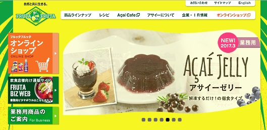 フルッタフルッタは公式通販サイト「フルッタフルッタ オンラインショップ」から、最大627人分の顧客のクレジットカード情報が流出した可能性があると発表