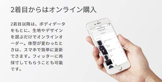 オンワードホールディングス子会社のオンワードパーソナルスタイルは10月7日、オーダーメードスーツの新ブランド「KASHIYAMA the Smart Tailor（カシヤマ ザ・スマートテーラー）」を立ち上げた