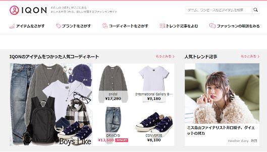 ファッションメディアサービスなどを手がける株式会社VASILYが運営する「IQON（アイコン）」