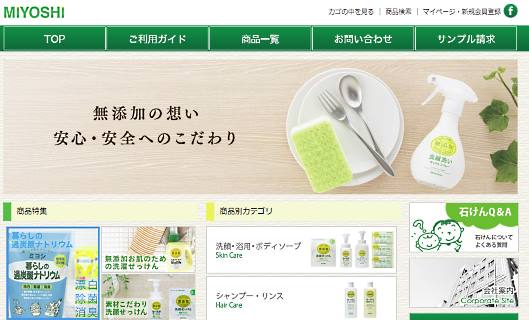 石けんやボディーソープなどを販売するミヨシ石鹸は11月13日、通販サイト「ミヨシ石鹸 通信販売サイト」から顧客のクレジットカード情報が最大392件漏えいしたと発表