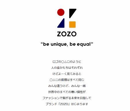 ファッションECサイト「ZOZOTOWN」を運営するスタートトゥデイが展開するプライベートブランド（PB）の名称は「ZOZO」