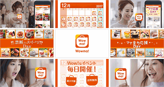 11月24日から放送される「Wowma!（ワウマ）」のTVCM