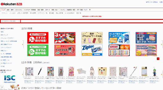 楽天は出店者向けに提供しているBtoB仕入れサービス「楽天BtoB」を2018年3月29日に終了する