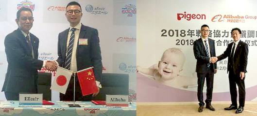 大王製紙とピジョンは、中国ECサイト大手のアリババグループと提携し、中国におけるベビー用品やマタニティ用品のEC事業を強化