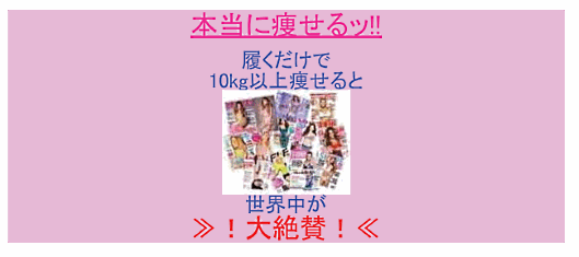 消費者庁と公正取引委員会はネット通販実施企業SAKLIKIT（サクライキ）に優良誤認の行為を行ったとして措置命令