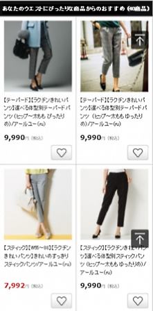 服のサイズをベースに商品をレコメンドする機能も「マルイウェブ」に搭載