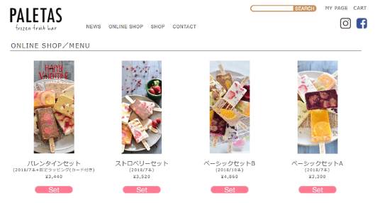 不正アクセスを受けた公式通販サイト「パレタス オンラインショップ」