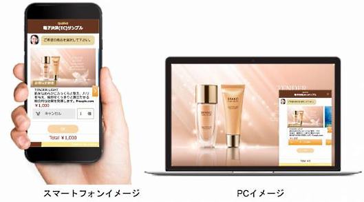 「チャットボット受注オプション Powered by qualva」の利用イメージ