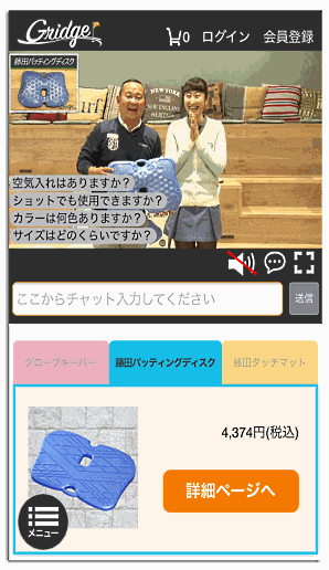 ゴルフ情報サイト「Gridge（グリッジ）」でゴルフ用品に特化したライブコマース「Gridge LIVE」