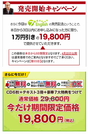 消費者庁は英会話教材を販売するSPRINGに対して再発防止策を求める措置命令を出した。