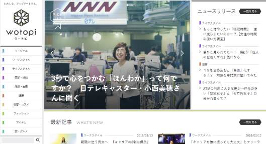 協和が3月1日から運営を始めた「wotopi」