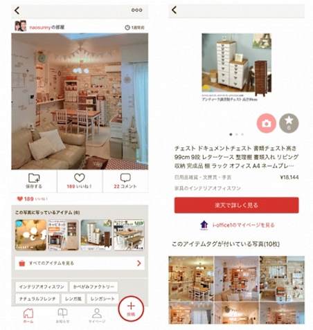 Tunnelが提供する「RoomClipおすすめショップ」の機能