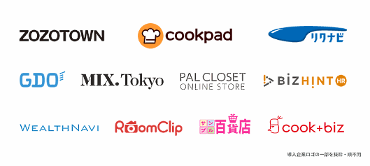 「KARTE for App」の導入企業