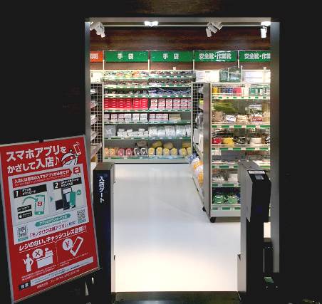 「モノタロウ AI ストア powered by OPTiM」のエントランスイメージ