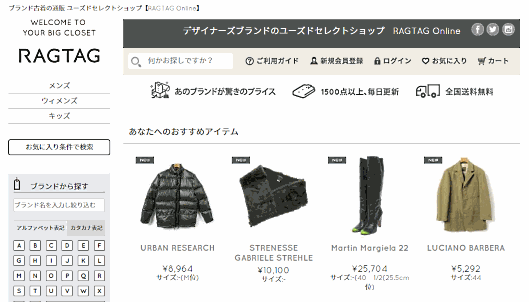 ワールドはブランド古着の買取・販売を行う「RAGTAG」のティンパンアレイを子会社化