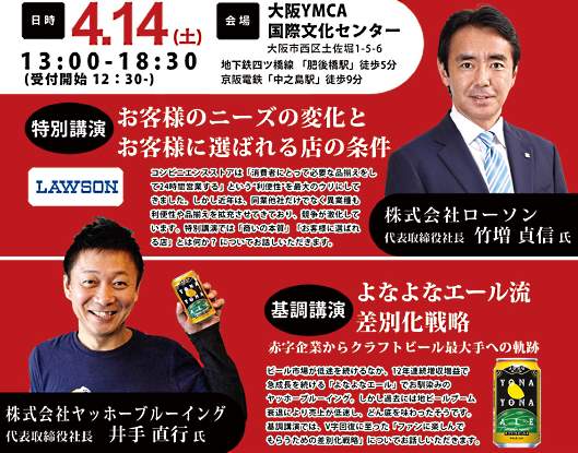 一般社団法人イーコマース事業協会が開催する設立16周年の記念イベント「ネットショップカンファレンス2018」