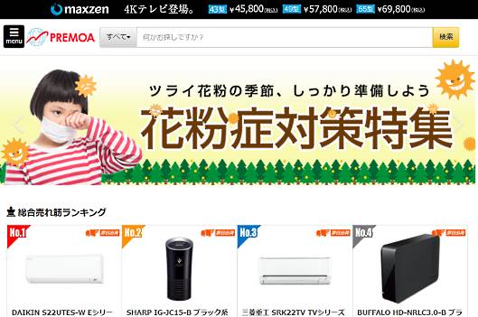 MOAが運営するECサイト「PREMOA」