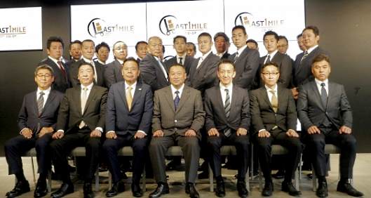 「ラストワンマイル協同組合」
