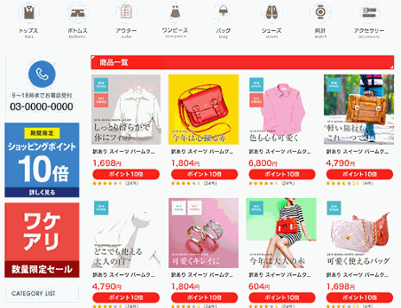 コマース21が提供する「B-Space」の「動く！商品棚」のイメージ