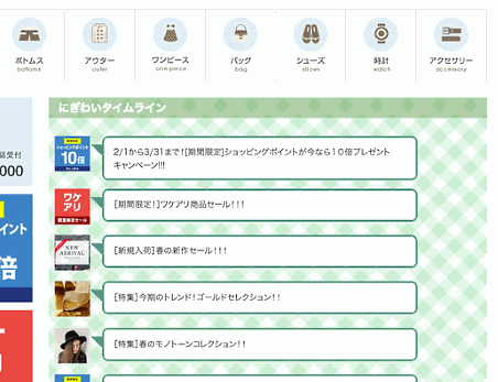 コマース21が提供する「B-Space」の「にぎわいタイムライン」のイメージ
