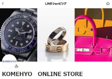 LINEショッピングへの掲載を始めたコメ兵