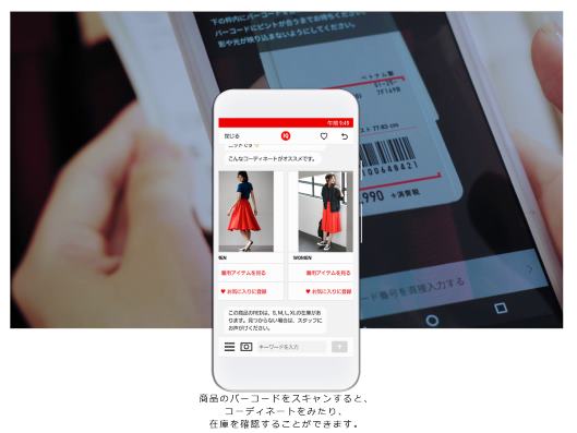 ユニクロがネット通販でAI＋チャットボットの買い物サポート「UNIQLO IQ」を開始