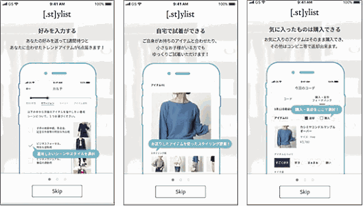 アダストリアの定期販売専用のアプリ「[.st] ylist（ドットスタイリスト）」