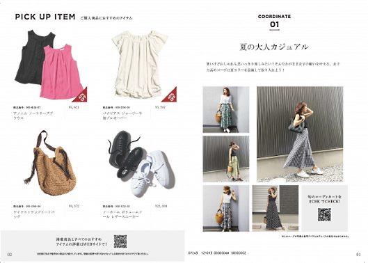 ディノス・セシールは、ECと紙のカタログが連動した新たなCRMの取り組みとして、顧客が購入した商品に合わせて掲載内容を変える小冊子「Like it!」を発行