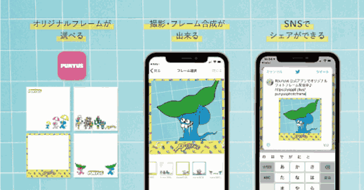 アプリ運営プラットフォーム「Yappli（ヤプリ）」のヤプリは8月8日、フレームと合成した画像を生成する「フォトフレーム機能」を「Yappli」に追加