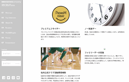 サンワカンパニーは福利厚生を拡充している