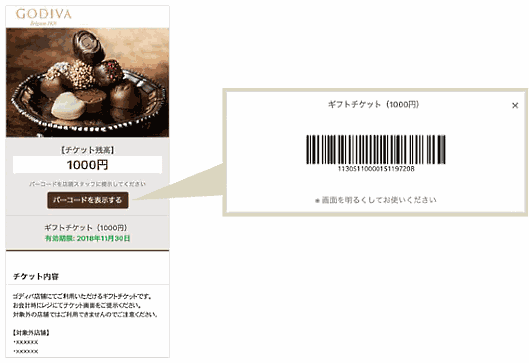 ゴディバジャパンはスマートフォンで購入して店頭で利用できるデジタル型の「ギフト券」と、プラスチック型のギフトカード「ゴディバ ギフトカード」の販売をスタート
