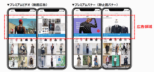 ZOZOと、インターネット広告の仕入れや販売などを手掛けるデジタル・アドバタイジング・コンソーシアム（DAC）が広告事業で提携