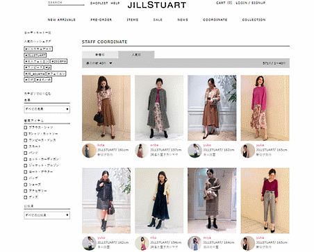 サンエー・インターナショナルが運営する「JILL STUART」