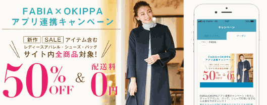 Yperは11月15日、レディースファッション通販のオットージャパン、女性のキャリア支援事業を手がけるMYコンパスと連携し、「OKIPPA」をPRする特設Webサイトを開設