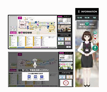 イオンは音声による対話型案内システムを搭載したデジタルサイネージを店内に設置