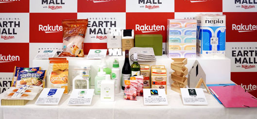 「EARTH MALL with Rakuten」取扱商品の一部