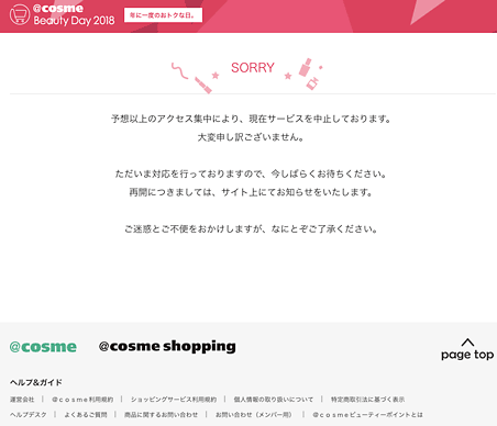 予想以上おアクセス集中により、現在サービスを中止しております