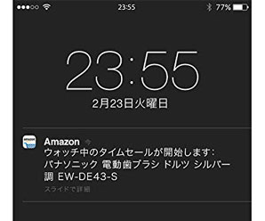 ポップアップ通知の例