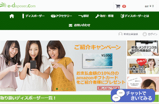 システム開発などのエレクスが「OK SKY」のライセンス提供を受け、チャットサポートの自社ブランド「きいてみる」の提供をスタート