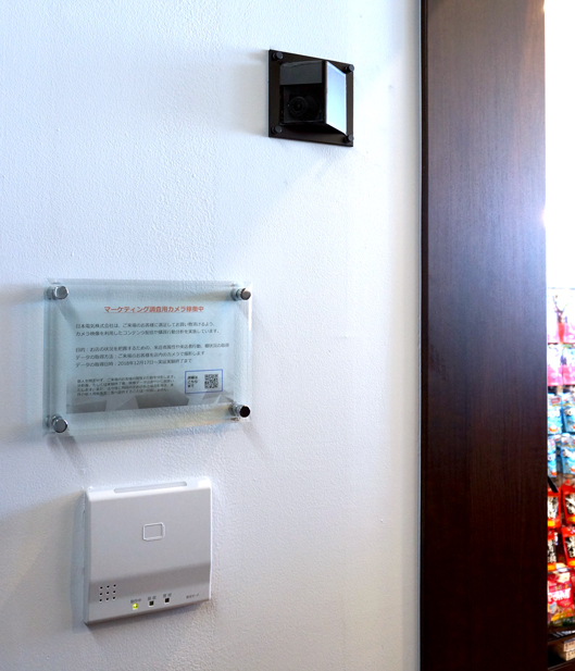 「三田国際ビル20F店」エントランス部分