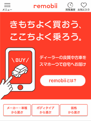 自転車のECサイト「cyma-サイマ-」を運営するエイチームが、中古自動車のネット通販に参入