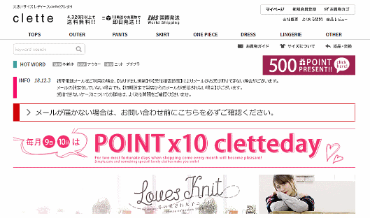 ニッセンは大きいサイズの女性用アパレル通販を手がけるマロンスタイルを完全子会社化したと発表