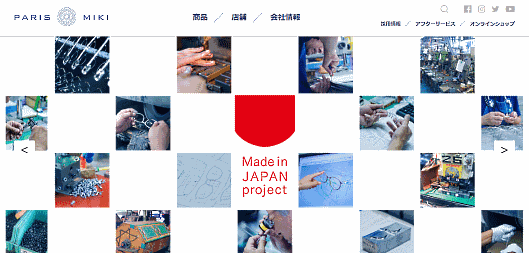 「パリミキ」などのメガネブランドを展開している三城は2019年夏をめどに企業サイトとECサイト、ブランドサイトなどを統合する