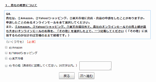 公正取引委員会はECモールなどのオンラインプラットフォームを利用運営事業者とその出店者の取引実態を調べるため、アンケート調査をスタート
