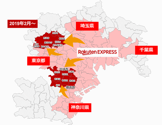 楽天と東京急行電鉄（東急電鉄）が物流領域において提携した