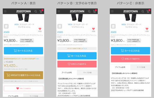ZOZOは、ファッション通販サイト「ZOZOTOWN」の有料会員制割引サービス「ZOZOARIGATOメンバーシップ」の会員特典価格の表示方法を一部変更