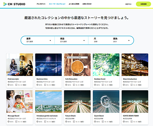 「CM STUDIO」