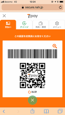 セブン&アイ・ホールディングス傘下のセブン・ペイは、スマホを使ったバーコード決済サービス「7pay（セブンペイ）」を7月に開始