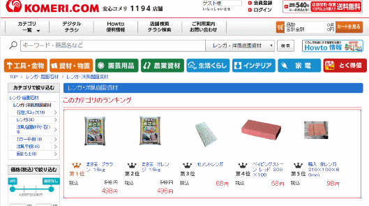 資材・建材、農業用品などを販売するECサイト「コメリドットコム」