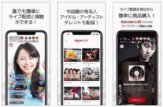 楽天がライブ動画配信の「Rakuten LIVE（楽天ライブ）」開始、今後出店者の配信も予定
